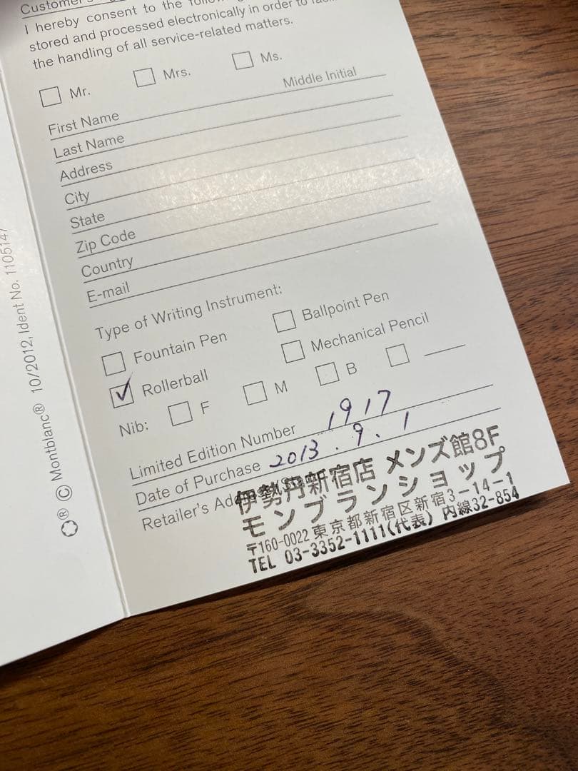 ライターズエディション 2013年 オノレ・ド・バルザック フィネライナー