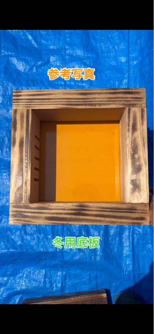 ニホンミツバチ　営巣用巣箱5段　板厚4.5cm　気候変動対応型　重箱式巣箱