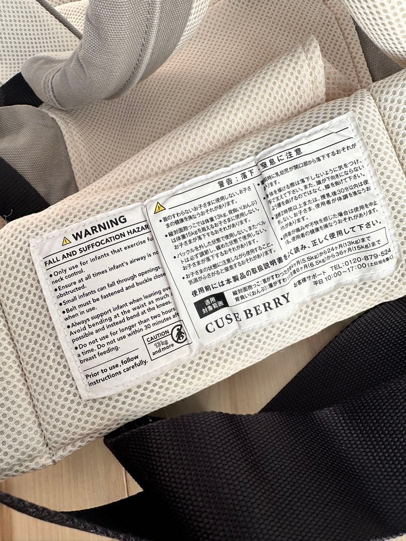 キューズベリー nico zero グスケットのセット　抱っこ紐