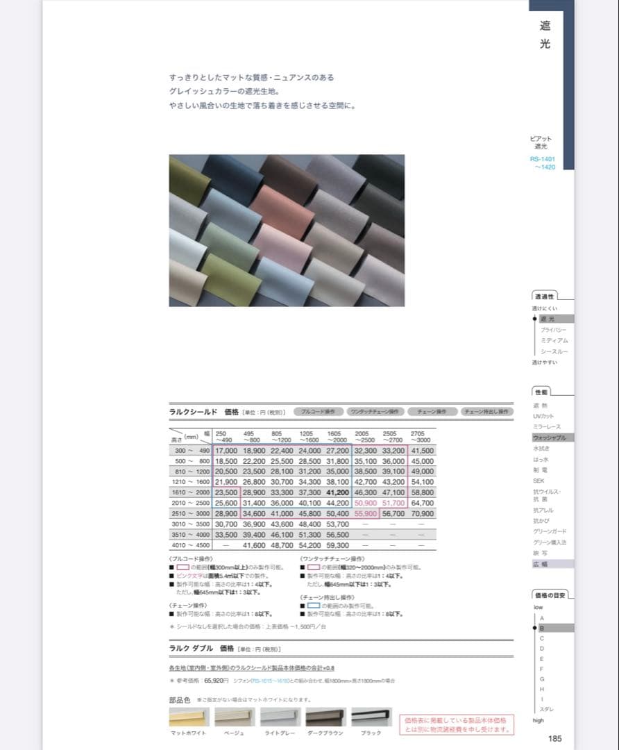 送料無料！5本セット⭐︎美品⭐︎180センチタチカワ遮光ブラウン ロールスクリーン