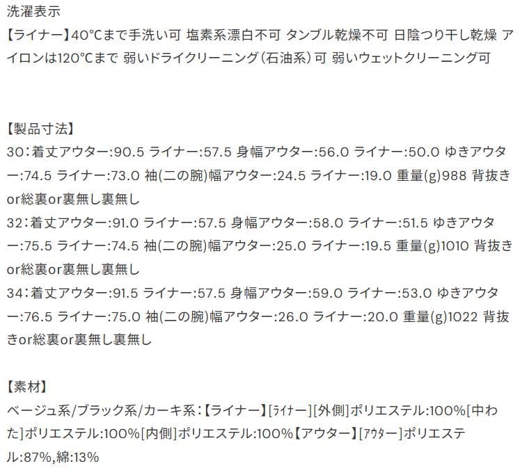 再値下げ【新品未使用】23区 S モッズコートライナー付 （カーキ）