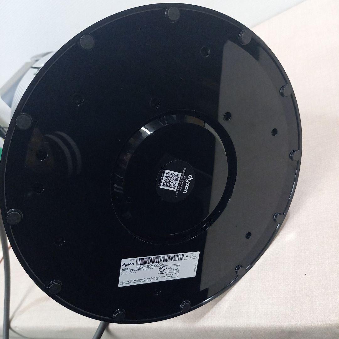 dyson 空気清浄機能付ファンヒーター HP10 リモコン付 ダイソン