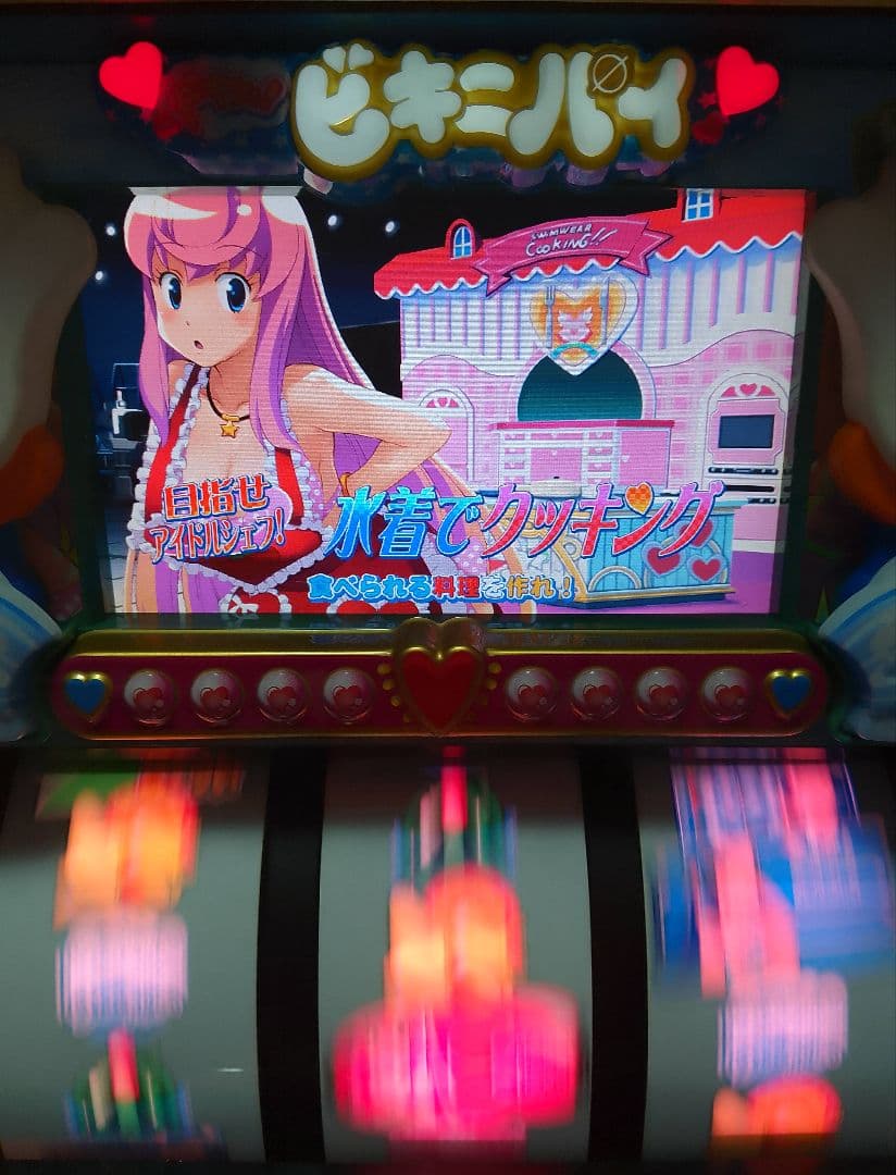 ドキッと!ビキニパイ 不要機付き パチスロ実機