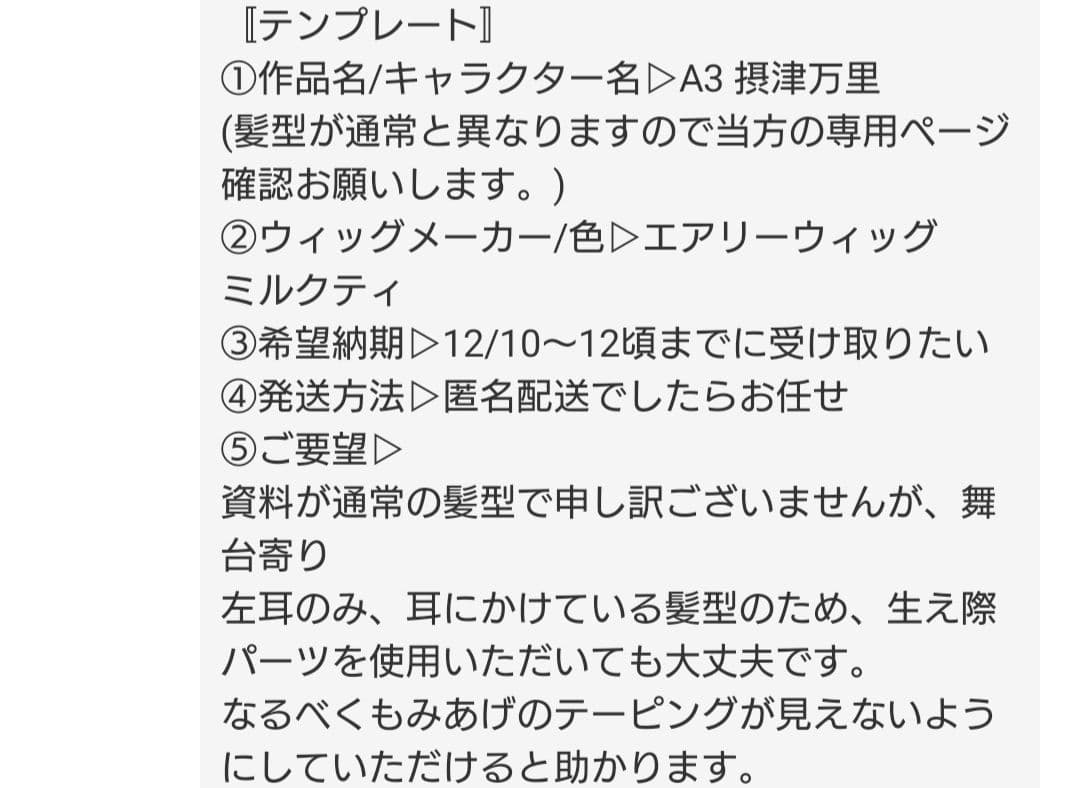 お見積もり専用ページ(#430)