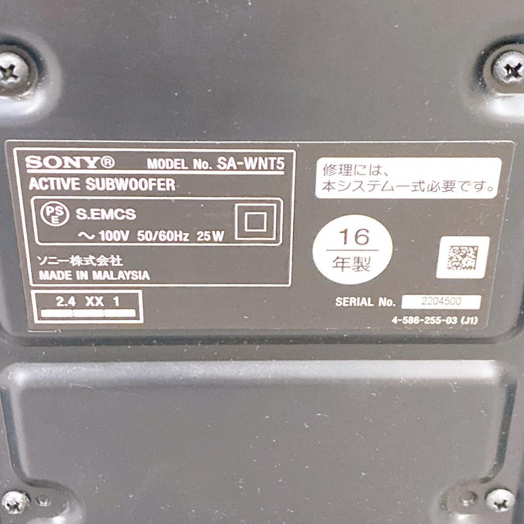 SONY 2.1ch ホームシアターシステム HT-NT5 2016年製