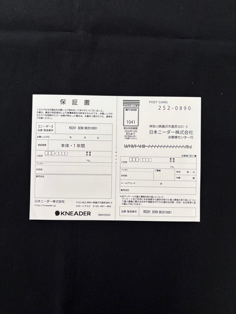 洗えてたためるリバースシーターRS201 + シーターボードSB-01