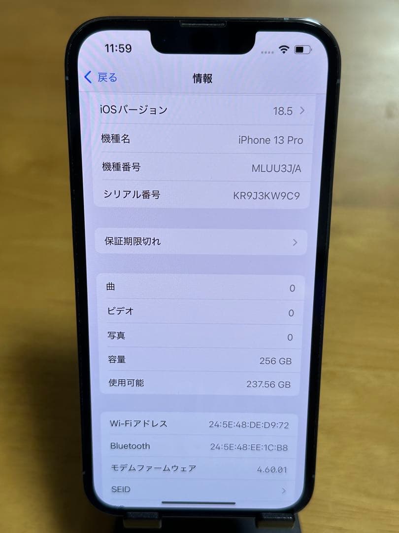 iPhone 13 Pro シエラブルー　256GB 付属品あり修理履歴なし