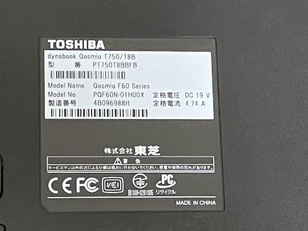 Qosmio T750/T8B Win7/11デュアルブート　TV見れます