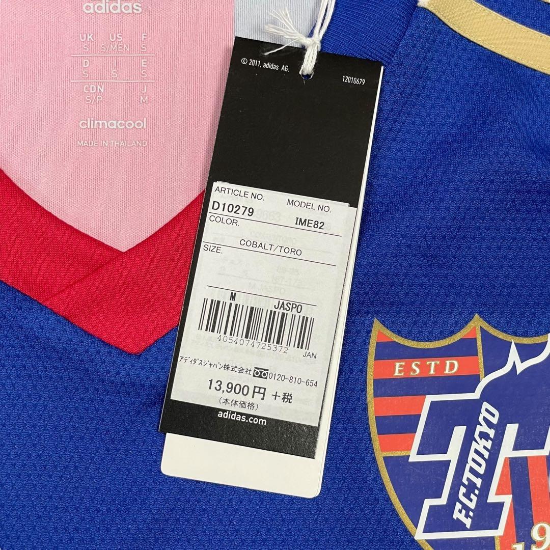 【新品】2014 FC東京 #14 武藤嘉紀 ホーム ユニフォーム adidas