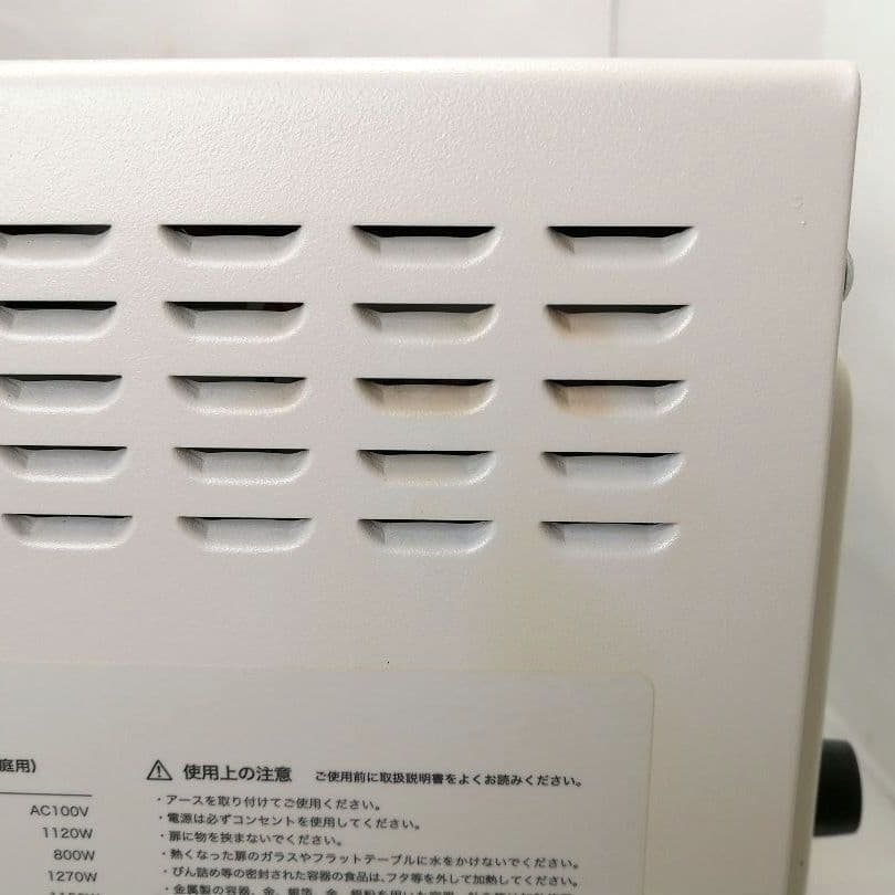 バルミューダデザイン　オーブンレンジ　ホワイト　06