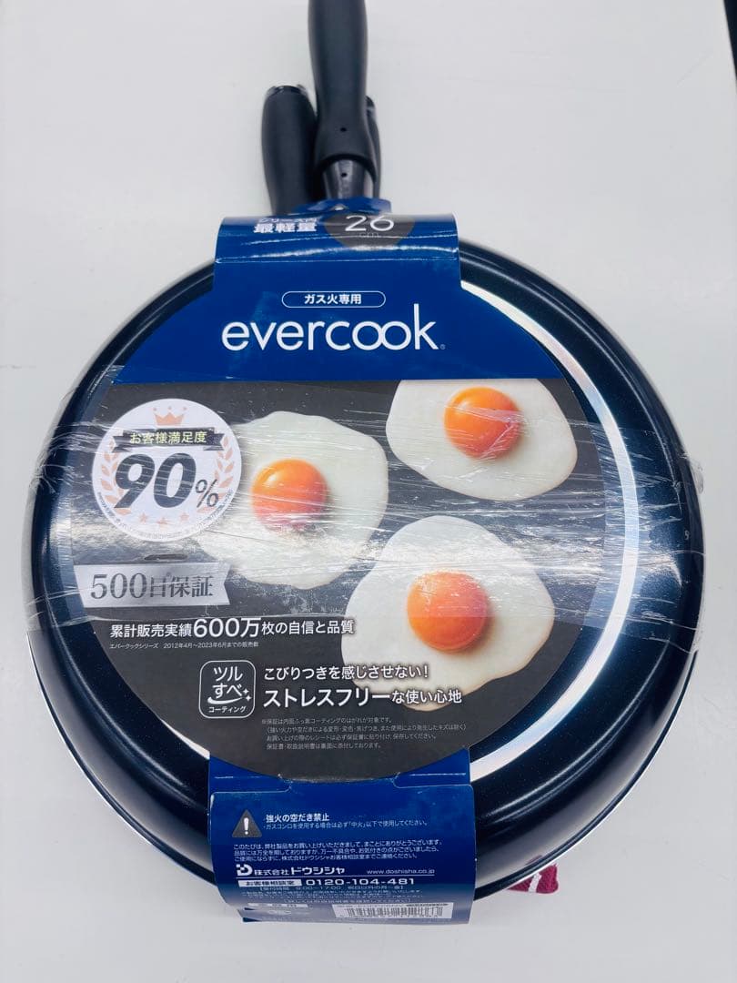evercook フライパン３点セット