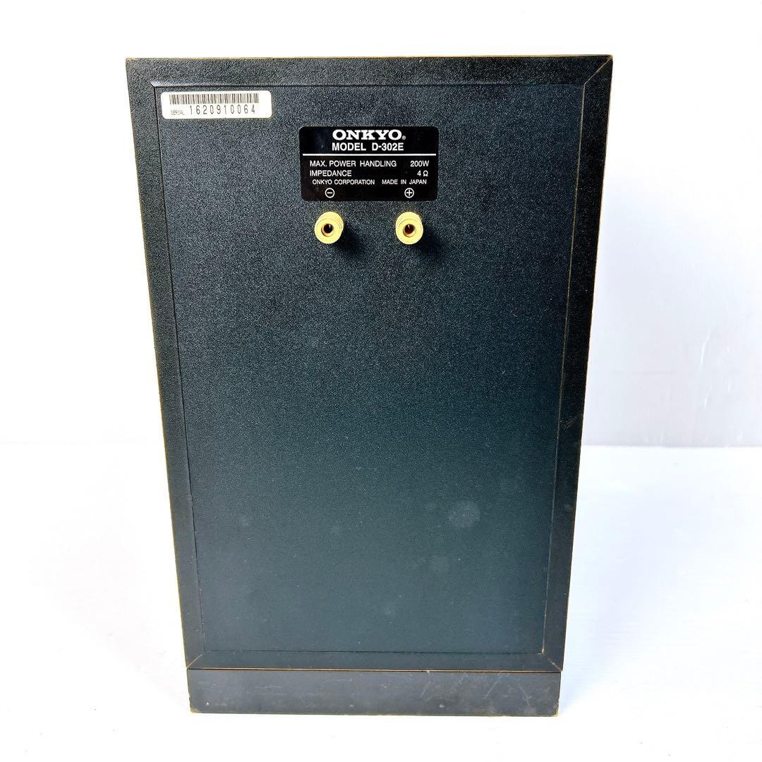 【名機】ONKYO オンキョー 2ウェイスピーカー D-302E ペアセット