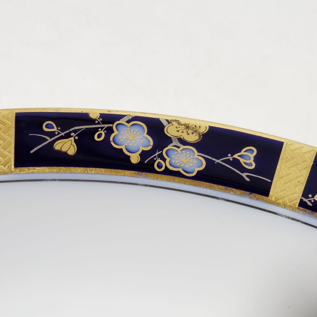 大倉陶園 瑠璃 金彩 梅 オーバールプレート LIMITED EDITION