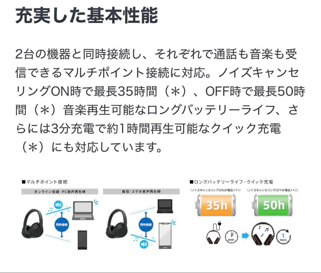 SONY WH-CH720N ワイヤレスヘッドホン ブラック