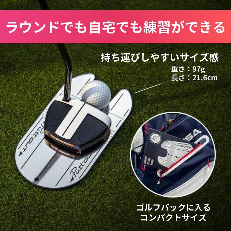 パットアウト PuttOUT トラベルスタジオ+デビルボール