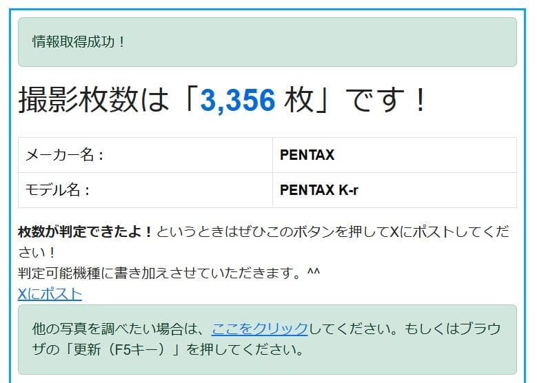 「ややなみん」【黒死病対策済】PENTAX K-r ホワイト