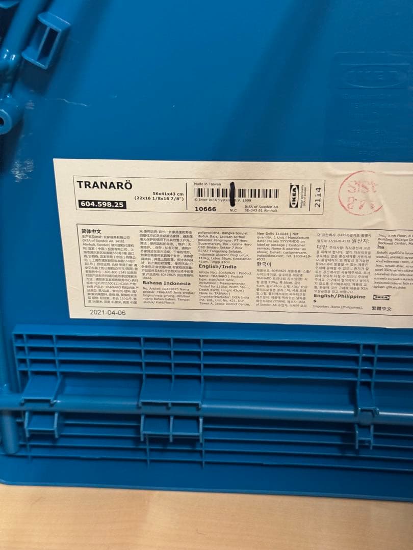 希少 廃盤 IKEA イケア TRANARO スツール サイドテーブル ブルー