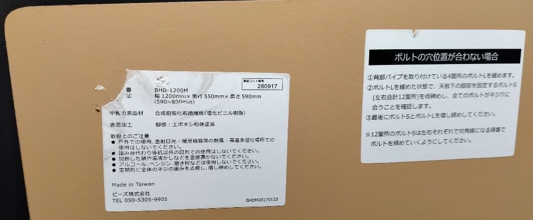 Bauhutte バウヒュッテ 昇降式 ゲーミングデスク BHD-1200M