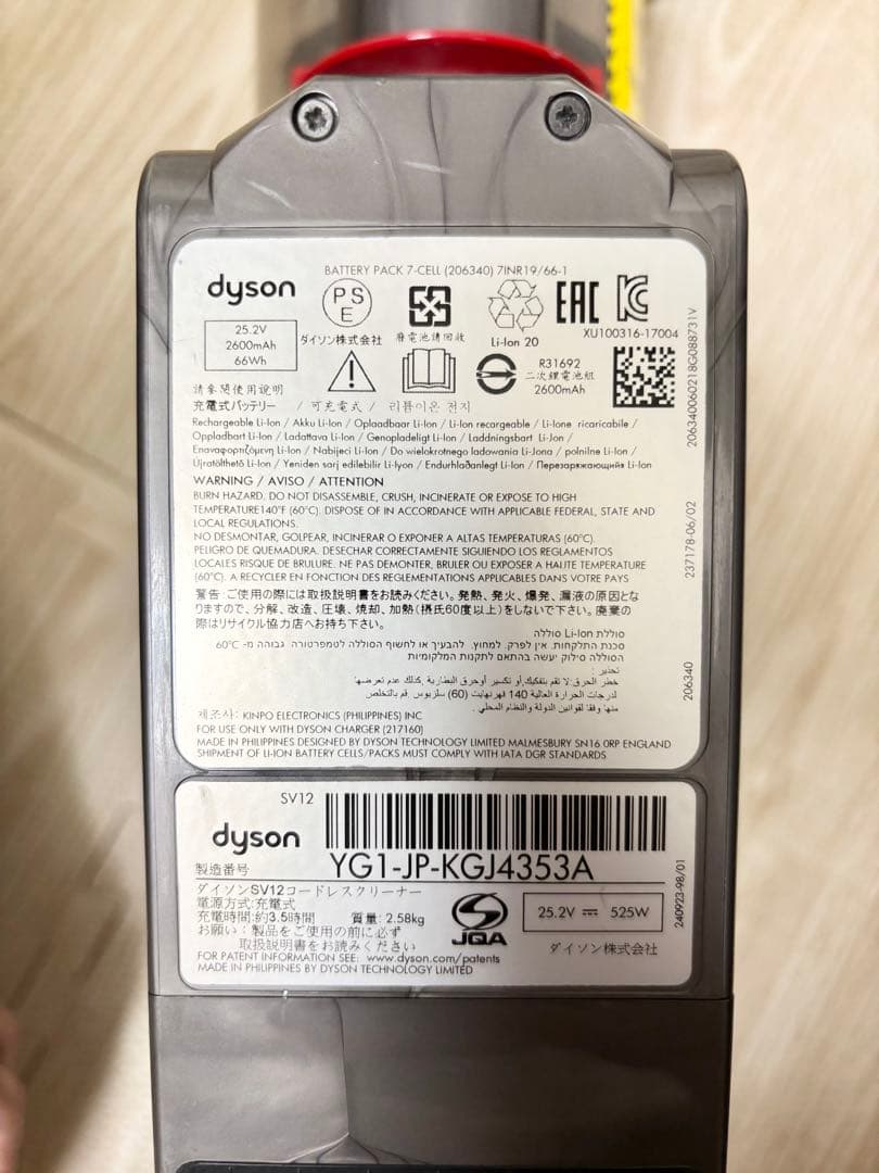 【充電スタンド＋説明書付】ダイソン充電スタンド&ジャンク品V10SV12掃除機