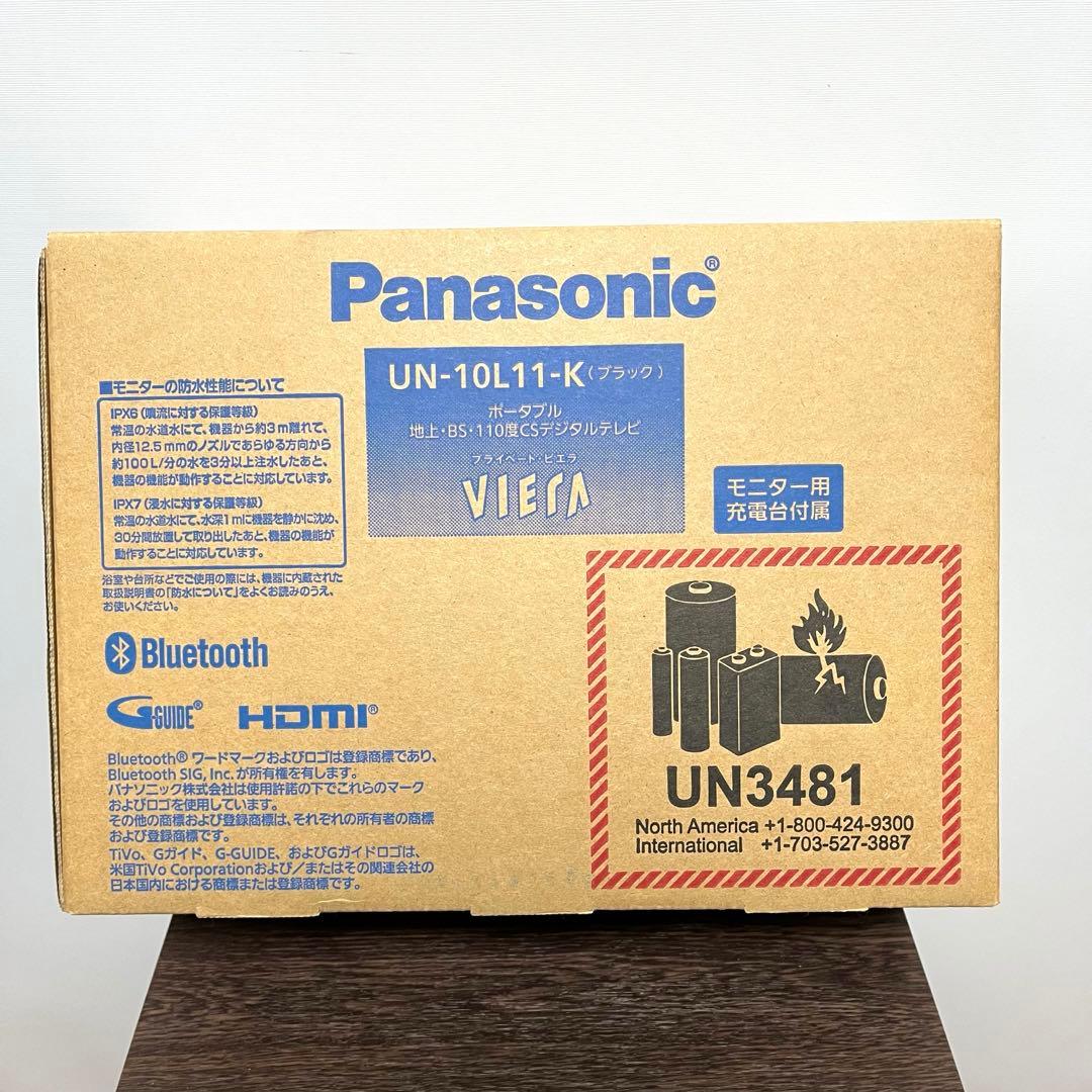 パナソニック プライベートビエラ UN-10L11-K