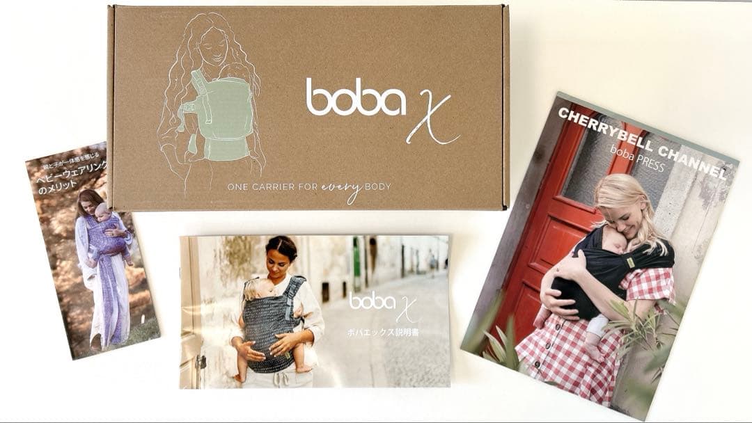 boba x ボバエックス　抱っこ紐　ヘミスフィア