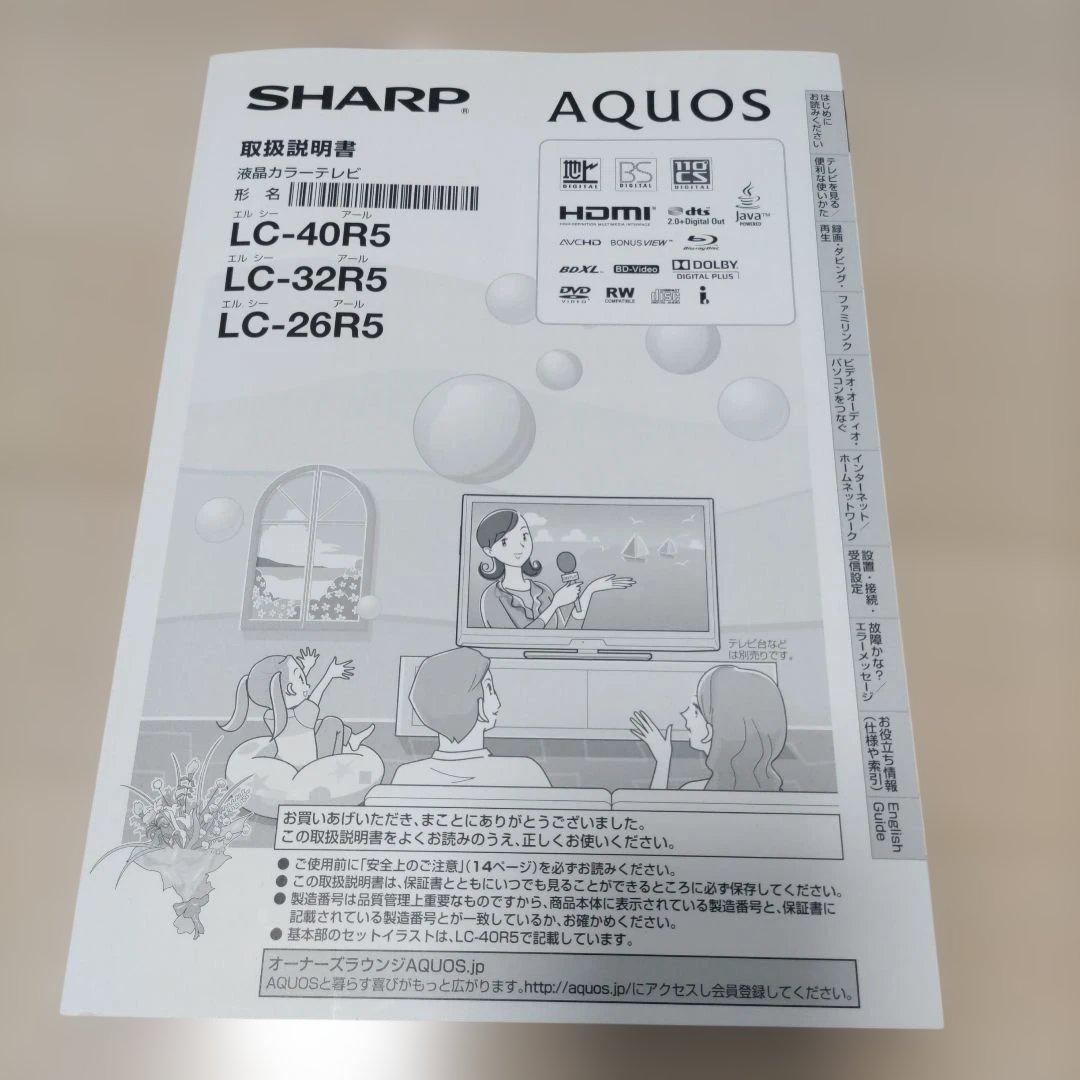 シャープ液晶テレビ40型ブルーレイディスク録画再生一体型