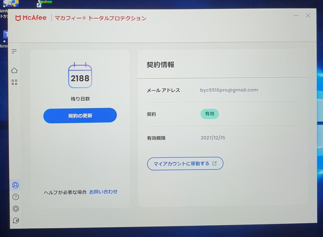 (中古) Surface Pro4 i7 8GB/256GB office