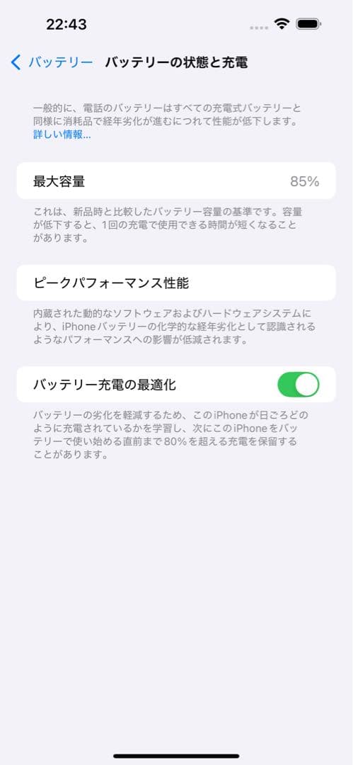 Apple iPhone 14 Pro ブラック 本体256GB Simフリー