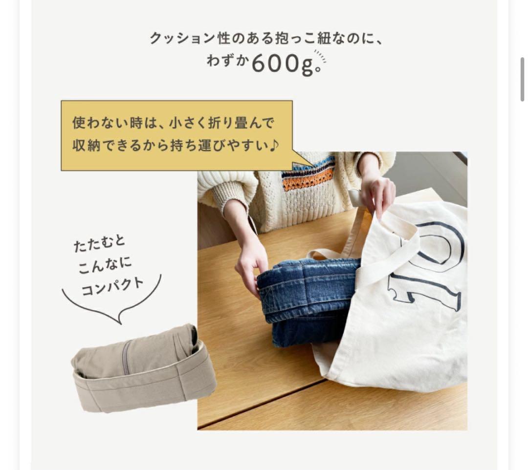 Nico キューズベリー　ひさこさん　サンドベージュ　抱っこ紐 コットン製