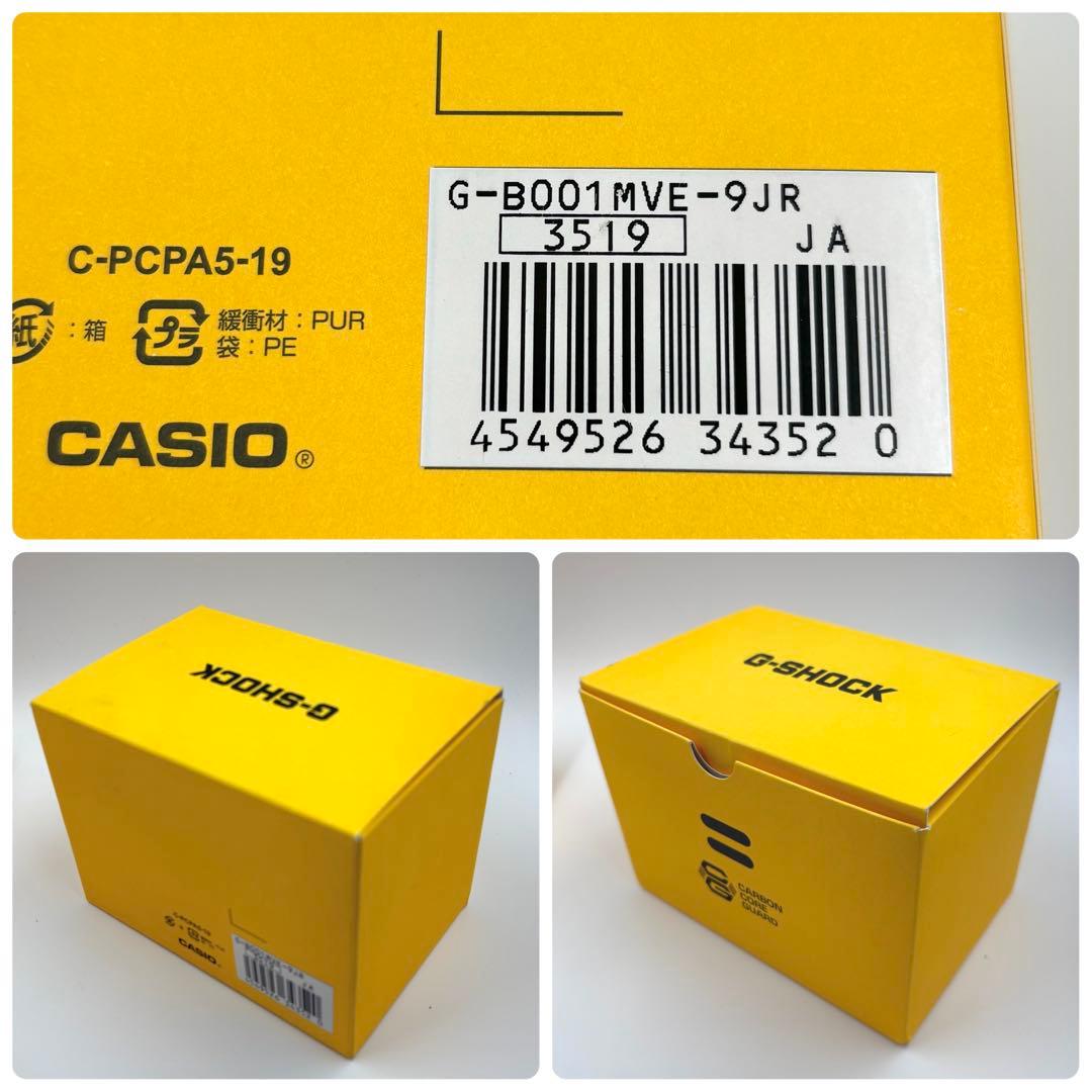 【新品同様】 G-SHOCK G-B001MVE ジェイソン 腕時計 付属品あり