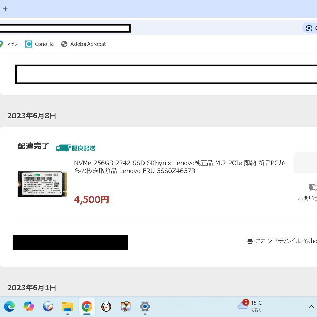 値下しました Lenovo IdeaPad S540i メモリストレ−ジ増品