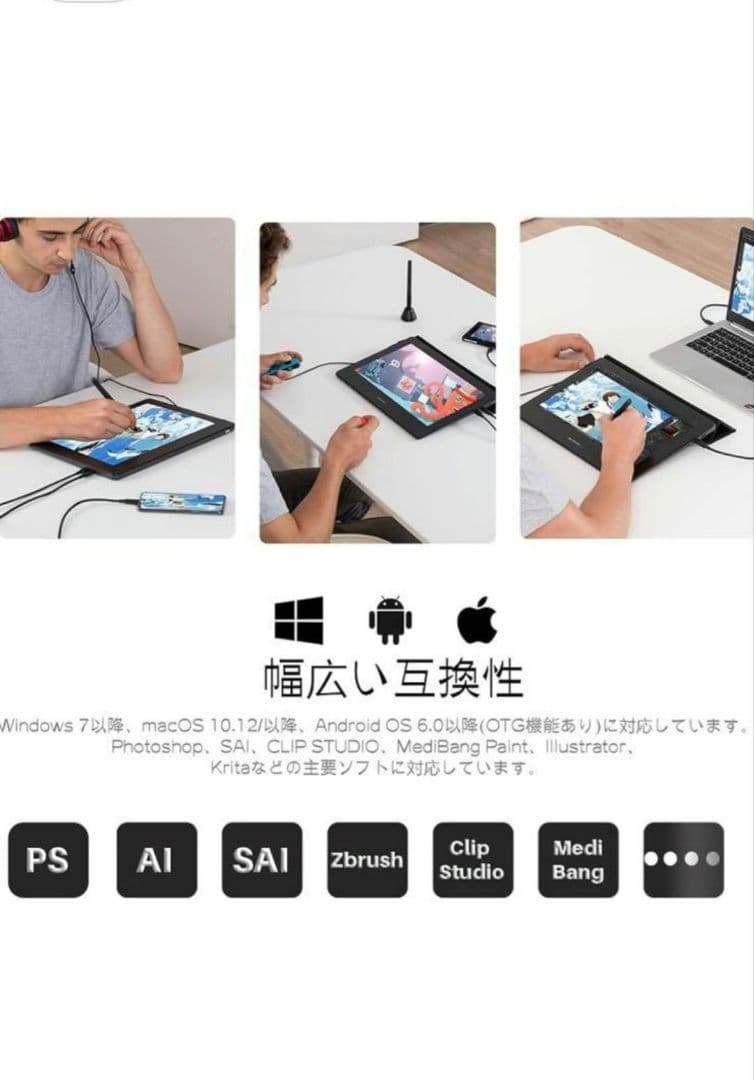 GAOMON 液晶ペンタブレット本体