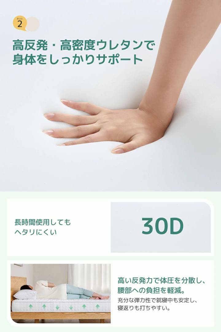 高密度ポケットコイルマットレス クイーン 厚さ20cm 体圧分散 やや硬め高反発