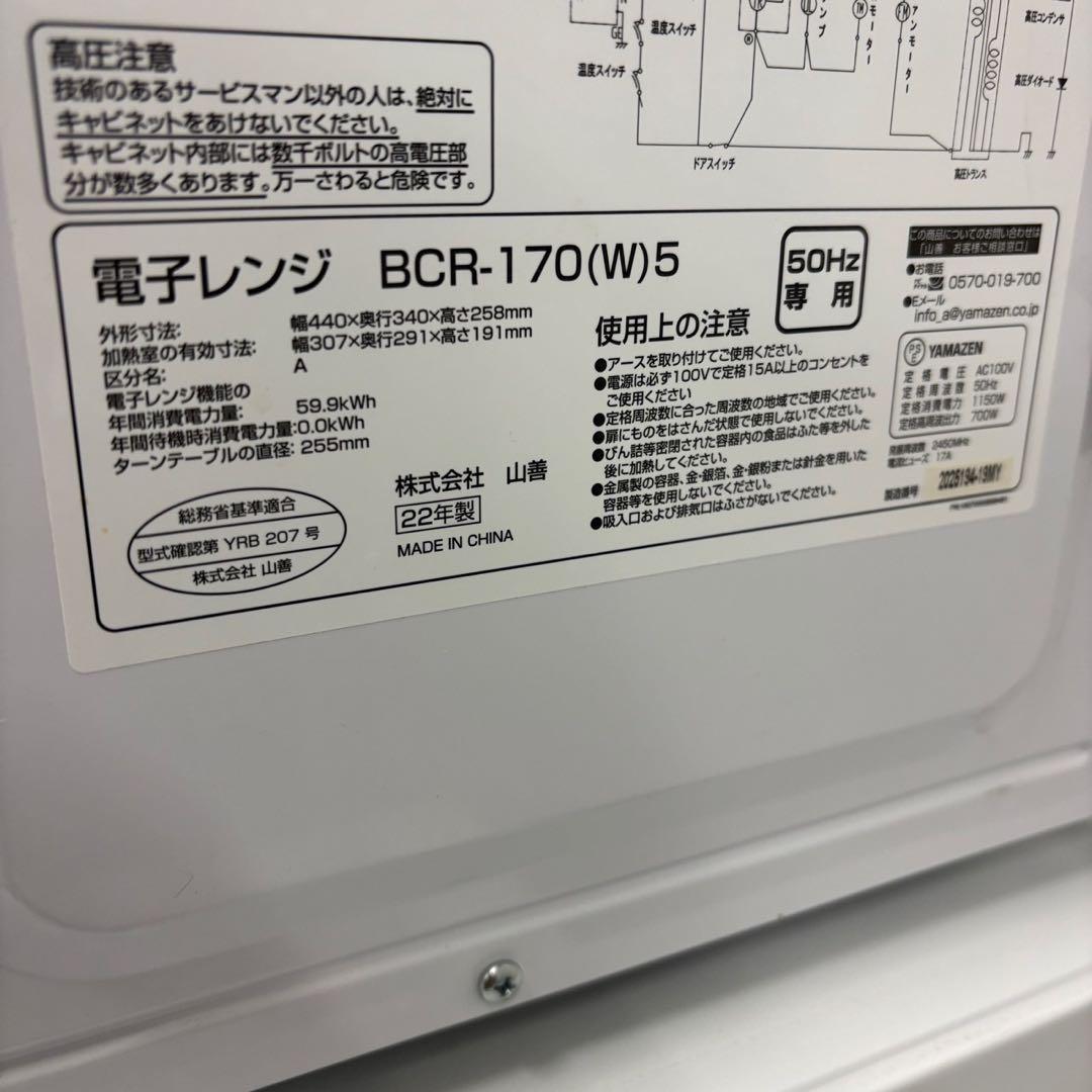 ★40　冷蔵庫　洗濯機　電子レンジ　一人暮らし　家電セット　安い　設置無料