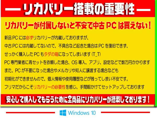 ☀最新Win11★CORE-I5★メモリ増設★カメラ★リカバリ★オフィス★即使用