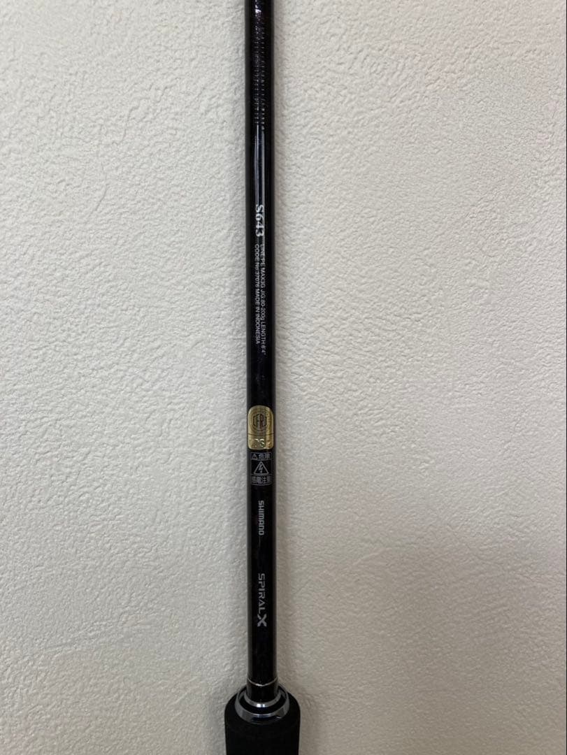 SHIMANO キャスティングもジギングも！豪華3本セット　「中古」