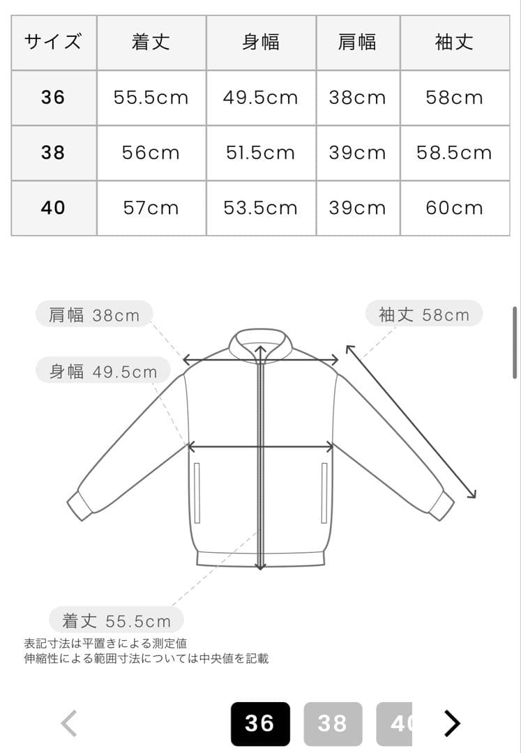 新作アルチビオ 保温撥水ドット柄ブルゾン 36 白 ジップジャケット