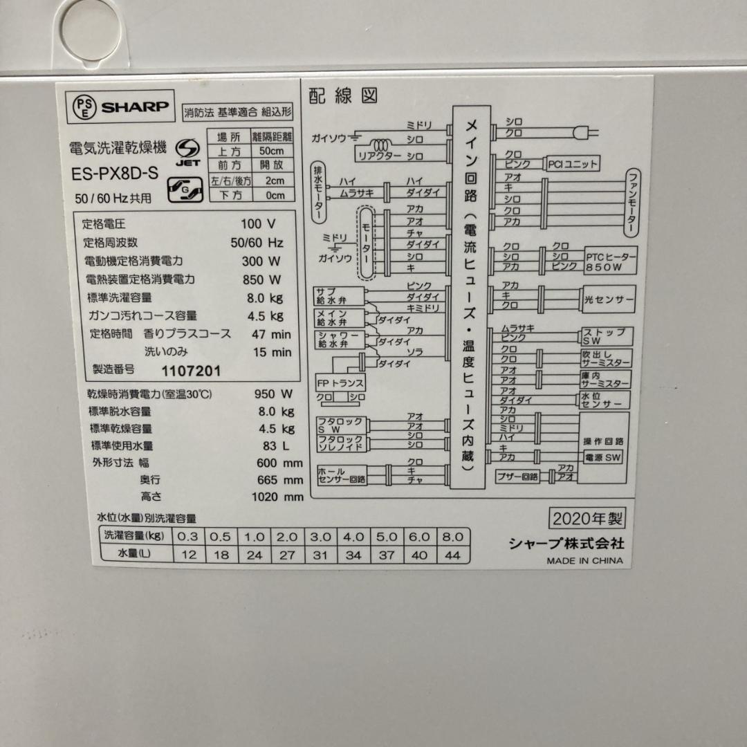 MKT102413 シャープ 8.0kg 洗濯機 一人暮らし 小型
