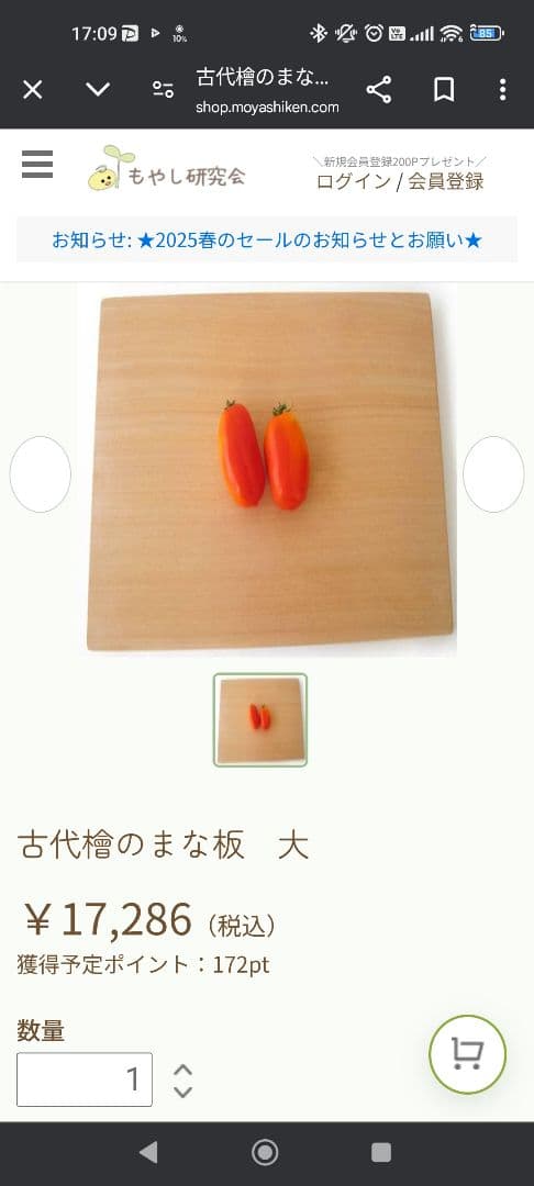 日本橋木屋　200年記念49層墨流しスーパーゴールド粉末鋼包丁+古代檜のまな板