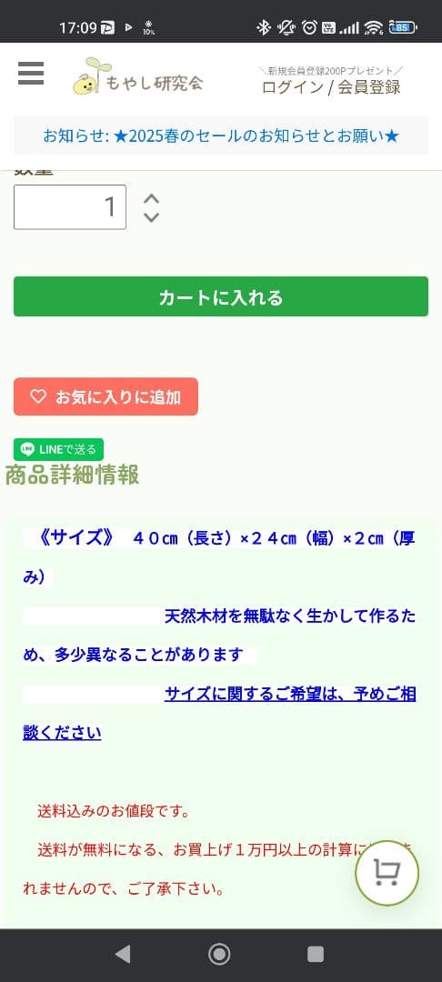 日本橋木屋　200年記念49層墨流しスーパーゴールド粉末鋼包丁+古代檜のまな板