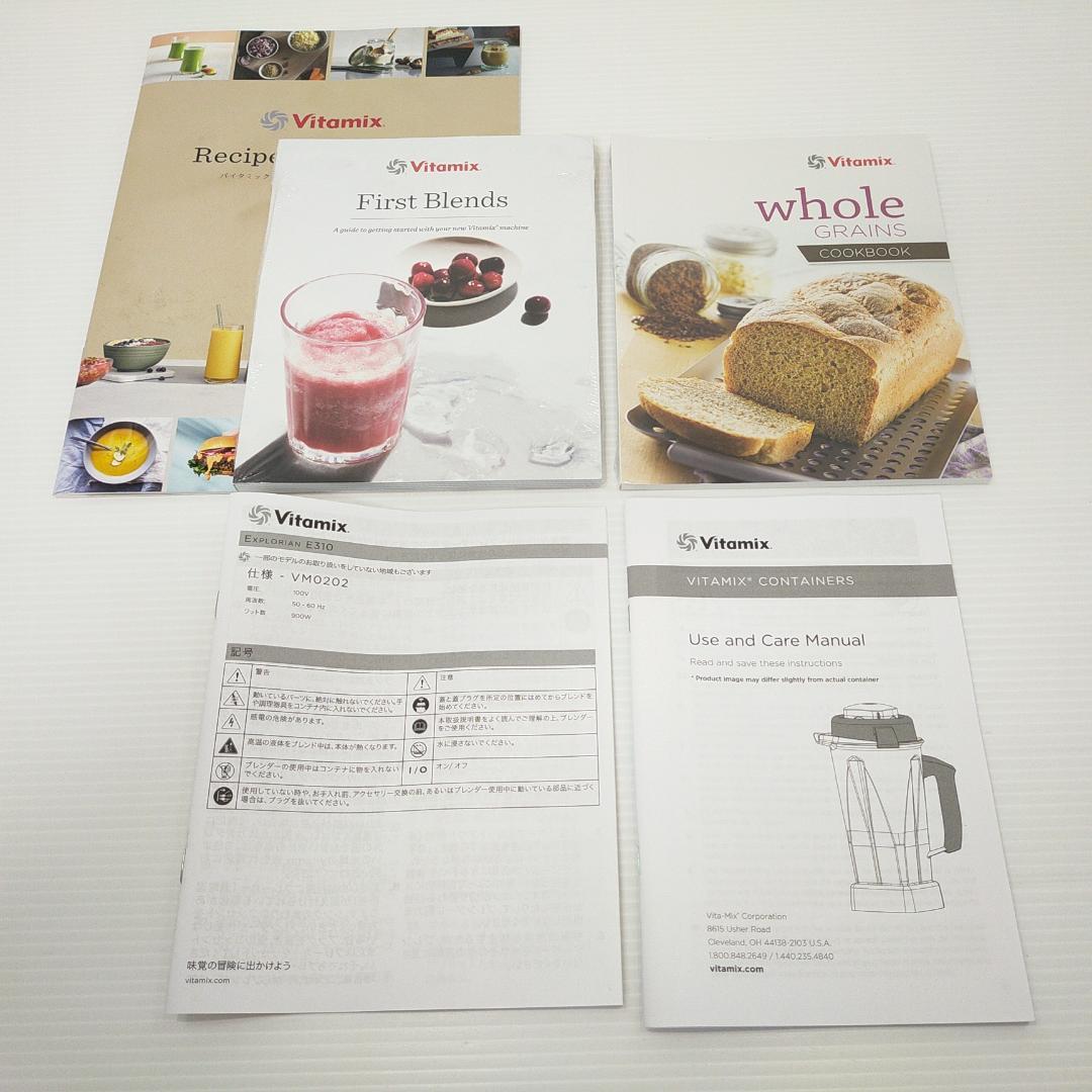 バイタミックス E310 エクスプロリアンブレンダー プロフェッショナルグレード