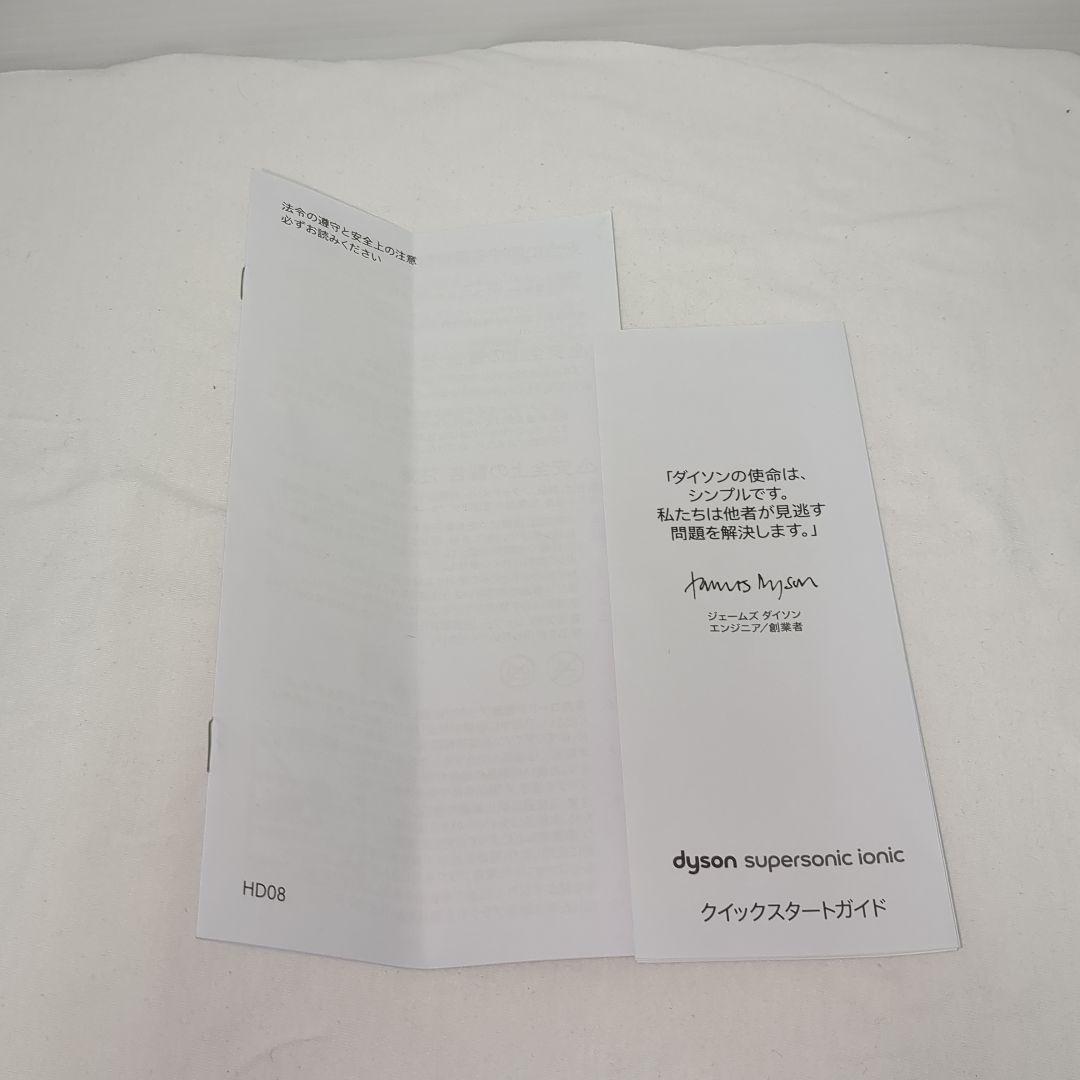 動作OK 　ダイソン ヘアドライヤー アタッチメント　ケース付き HD08