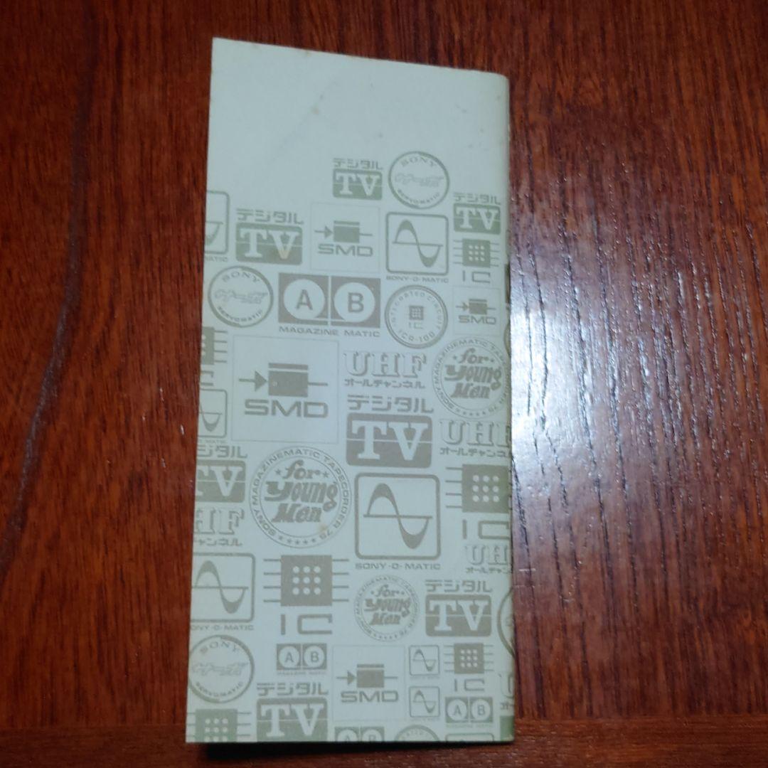 ＳＯＮＹの商品カタログ１９６９年　中古入手困難品