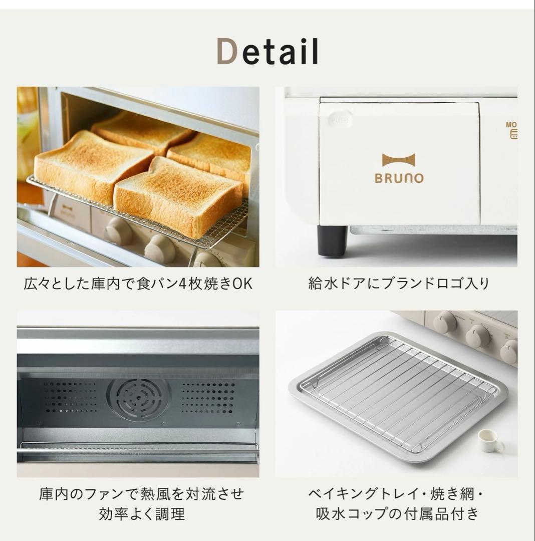 【新品未使用】BRUNO スチーム＆ベイク トースター（ブラック）