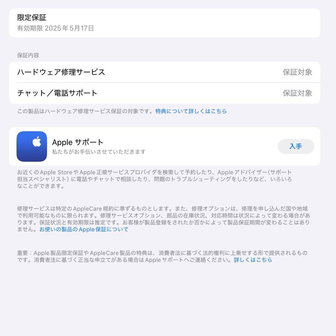 【ken1】第6世代 iPad Air (M2) 256GB Wi-Fi