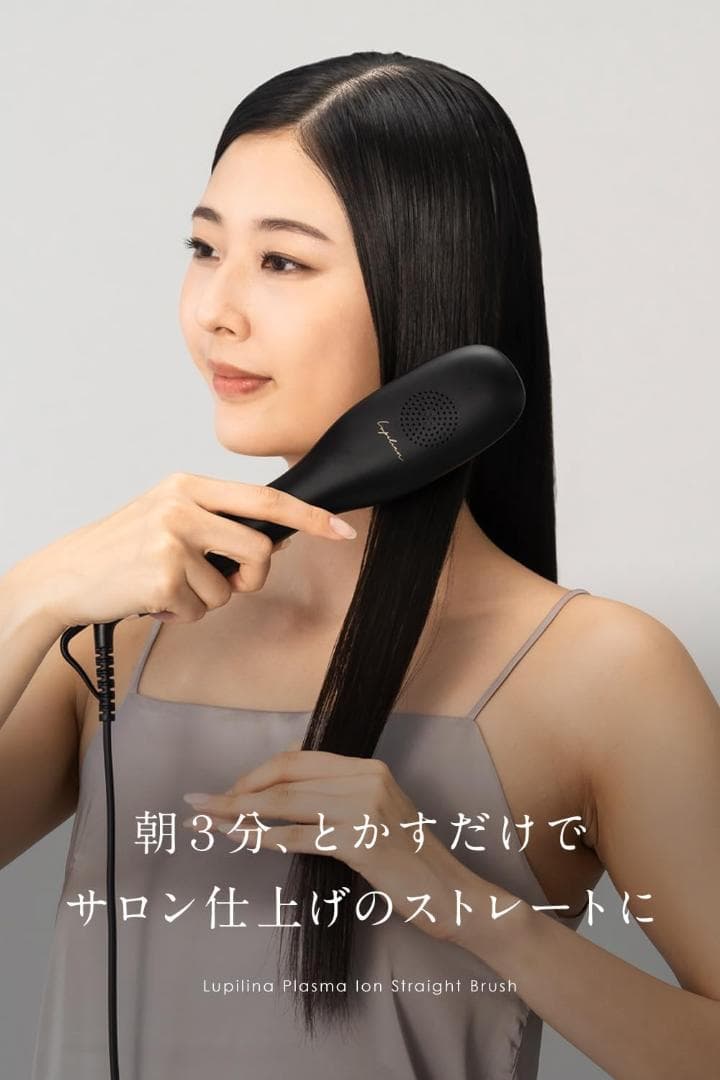 新品未使用 Lupilina ルピリーナ ヒートブラシ プラズマイオン アイロン