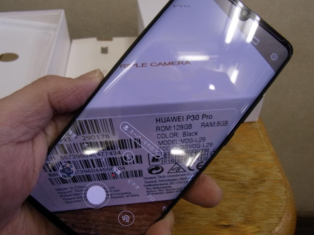 ファーウェイ　P30 PRO VOG-L29 dual-sim 8/128GB