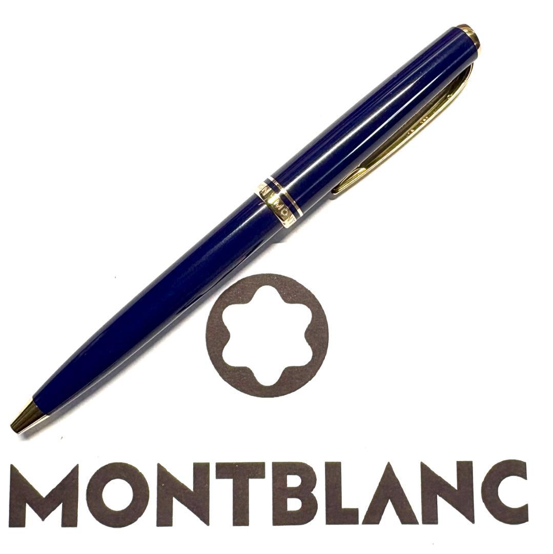 310.モンブラン　GENERATION　BP ネイビー/ゴールド　美品