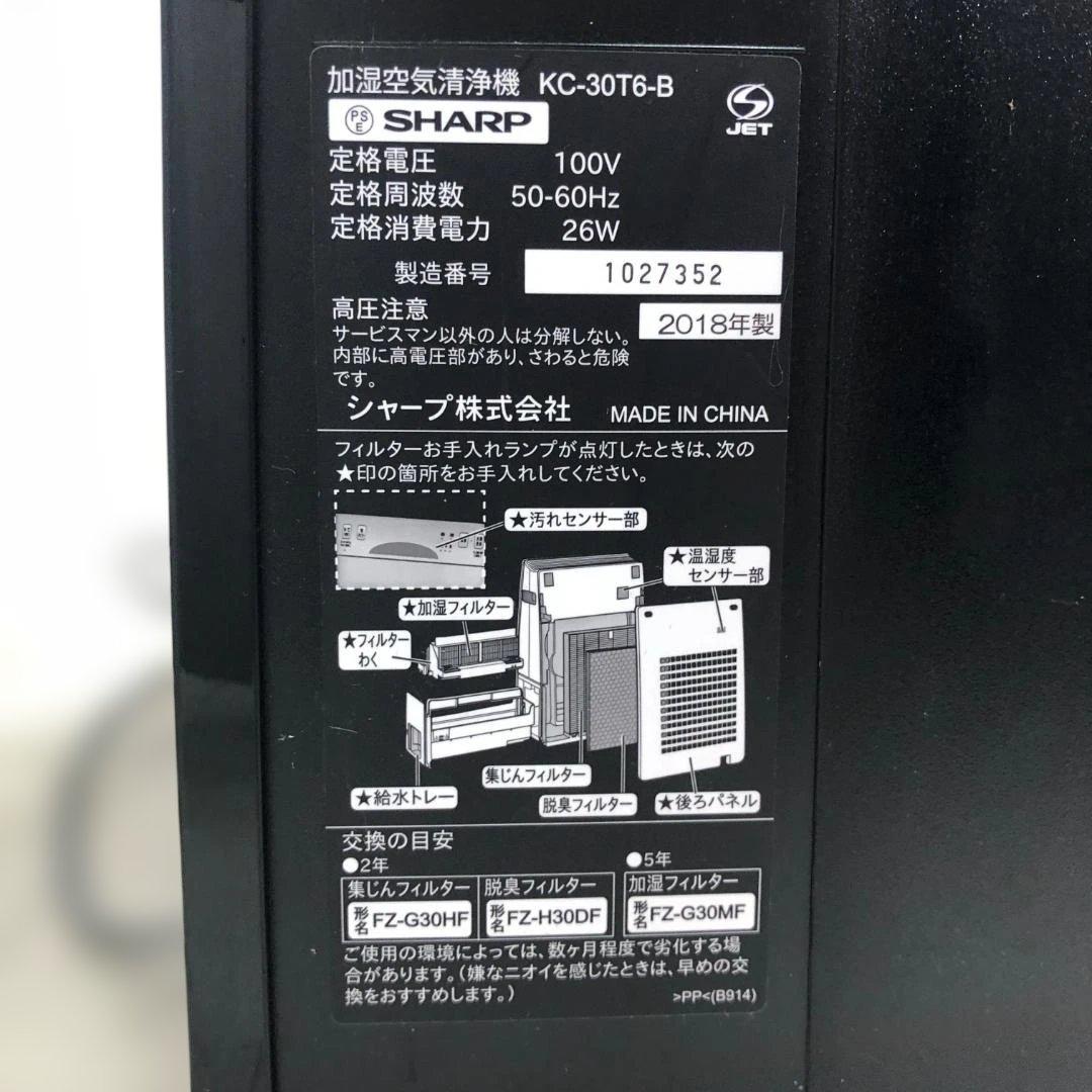 送料無料 シャープ KC-30T6 空気清浄機 フィルター新品 251230