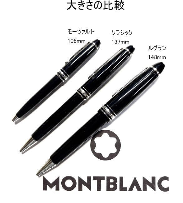 296.マイスターシュテュックP116モーツァルト　プラチナライン　希少品